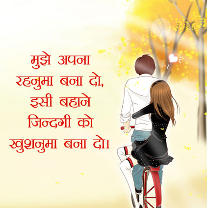 30+ Beautiful Whatsapp Love Status Images in Hindi ...